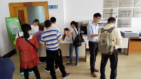 中廣測__樣品前處理整體解決方案技術(shù)交流會(huì)